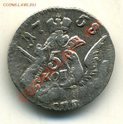 5 копеек 1758г. до 30.10.10  22-00 Мск - об1