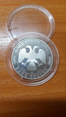 1 рубль 1994г. Красная книга. Казарка. Серебро. до 31.03. - 20160328_074500