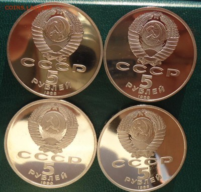 5 рублей 4шт. ПРУФ - DSC08581.JPG