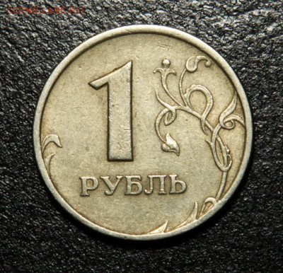 1 руб 1997 спмд полный раскол до 30.03.2016 в 22:00 по МСК - 9