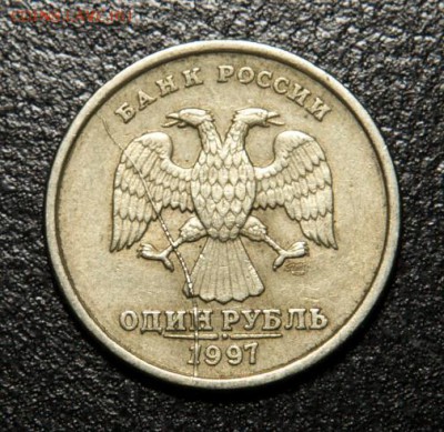 1 руб 1997 спмд полный раскол до 30.03.2016 в 22:00 по МСК - 10
