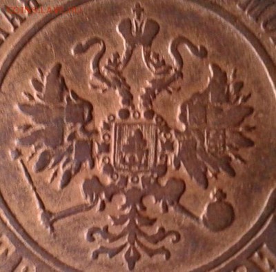 3 копейки 1872г до 30.03.16г - Фото-0320