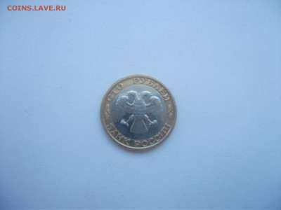 100 рублей 1992 года ММД 1 шт  до 03.04.2016 в 22:00 - DSCF3411.JPG