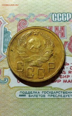 5 копеек 1936 год. хорошая. до 1.04.2016 до 23.00 - IMG_6433.JPG