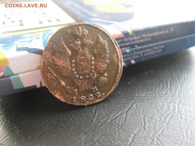 Копейки А-1,3 шт.км.до1.04. - IMG_0555.JPG