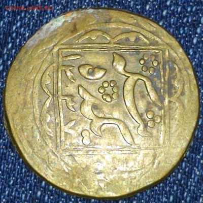 Бухара, Алим-хан, 1337 г.х., 10 теньга., до 01.04.2016 в 22- - 20160319_121137