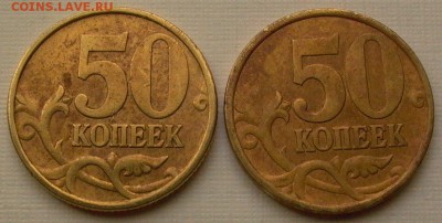 50 копеек 2002г., спмд, 9 монет - до 31.03.2016г. - 012.JPG