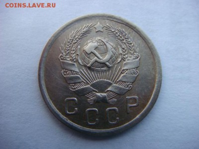 10 коп 1936г   до 01.04.16  22.00 Мск - DSC09447.JPG