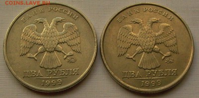 2 руб. 1999г. ММД - 6 монет, до 31.03. - 002.JPG