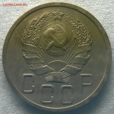 5 копеек 1936 - 2016-03-28-065