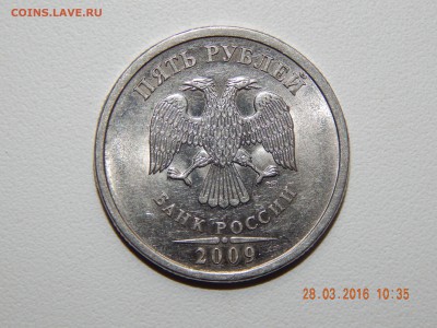 5 коп. 2009 г. спмд, магнитная Оценка - DSCN3973.JPG