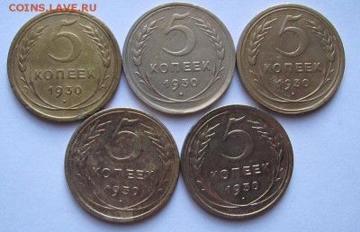 5 коп 1930г. 5 штук до 02.04.16 - Безымянный