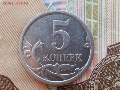5 копеек 2007 м шт 5.3 Б и 5.1 В по А.С. ? - IMG_20160328_092738_307