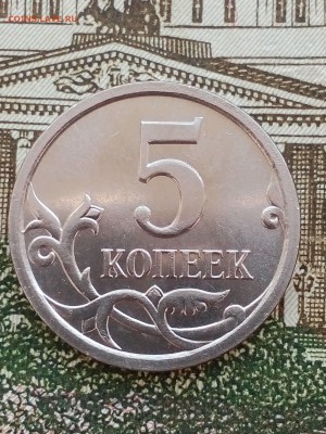5 копеек 2007 м шт 5.3 Б и 5.1 В по А.С. ? - IMG_20160328_092845