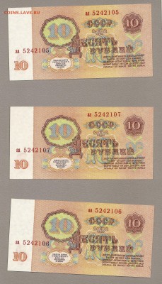 10 р 1961 аа малые литеры  первый тип пресс - SCAN0937.JPG