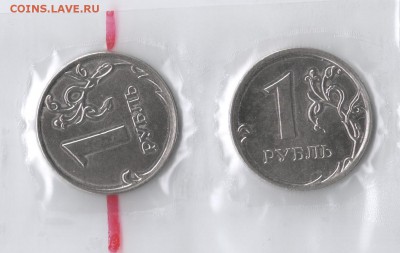Погодовка 1 рубль нового образца с 2009 по 2015 (2015 брак) - сканирование0003