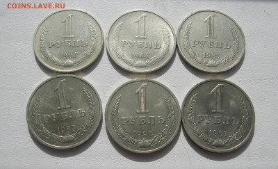 рубли Годовики 6шт. с 1961 по 1991гг. до 2.04.2016 22.00МСК - Годовики1.JPG