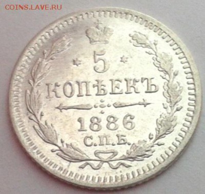 5 копеек 1886г - Фото-0317