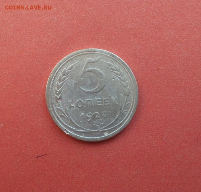 5 копеек 1927 до 2 апреля блиц - 5к27 1