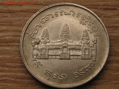 Кхмеры 1 риэль 1970 до 30.03.16 в 21.00 М - IMG_1308.JPG