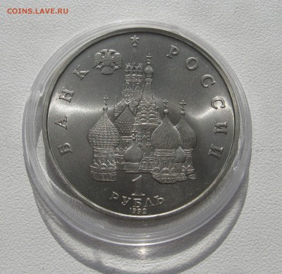 3 рубля 1992г. Суверенитет АЦ до 2.04.2016 22.00МСК - Суверенитет1.JPG