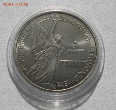 3 рубля 1992г. Суверенитет АЦ до 2.04.2016 22.00МСК - Суверенитет.JPG