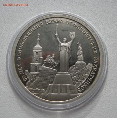 3 рубля 1993г. Освобождение Киева до 2.04.2016 22.00МСК - Киев.JPG