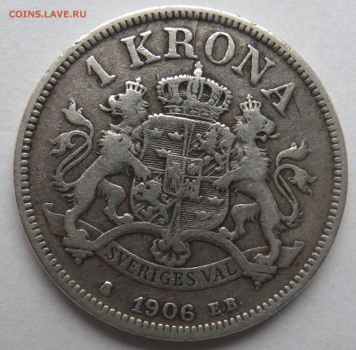 1 КРОНА 1906г  Е. В. Швеция - DSCN0232.JPG