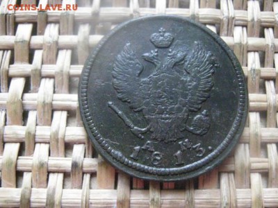 2 копейки 1813 КМ. До 3.04.2016г. - 3 и 4 007.JPG