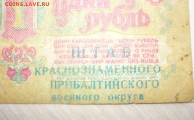 1 рубль 1961 год Отпечатано воисковой частью 316 - 616.JPG
