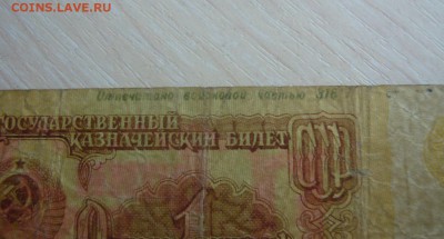 1 рубль 1961 год Отпечатано воисковой частью 316 - 618.JPG