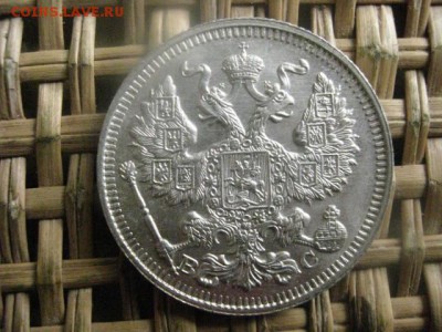 20 копеек 1915г. Блеск. В альбом. До 3.04.2016г. - 3 и 4 015.JPG