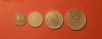 1,2,3,5 коп 1928 подборка  до 2 апреля блиц - 1928 с 1