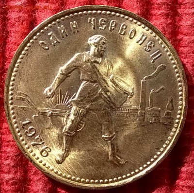 10 рублей (сеятель) 1976 до 30.03.2016 22.00 - WP_20160328_09_59_57_Pro
