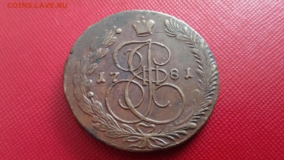 5 копеек 1781 года ЕМ. Двойной удар. - image