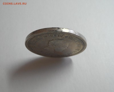 Рубль 1883 определение и оценка - DSCN4094.JPG