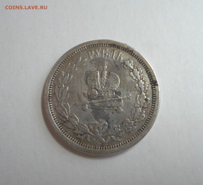 Рубль 1883 определение и оценка - 2.JPG