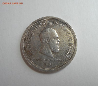 Рубль 1883 определение и оценка - 1.JPG