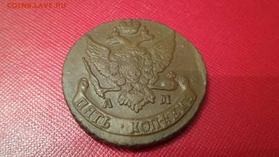 5 копеек 1790 АМ. сохран. - IMAG7056