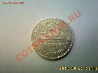 50 коп 1924 (ТР) до 30.10 22.00 - IMG2766