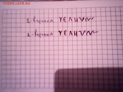 Непонятная,интересная монета! - IMG_20160327_213347