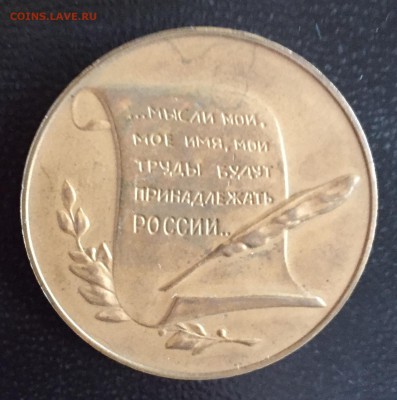 две настольные медали достоевский и гоголь - image
