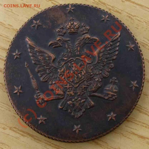 Новоделы 10коп.1767г и 10коп.1760г. - IMG_0852