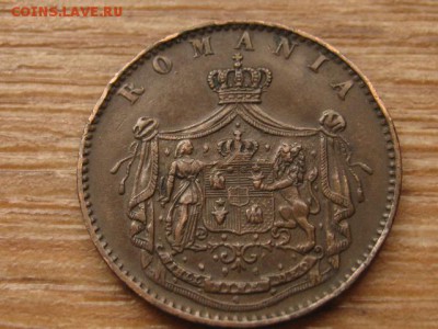 Румыния 5 бани 1867 до 30.03.16 в 21.00 М - IMG_1344.JPG