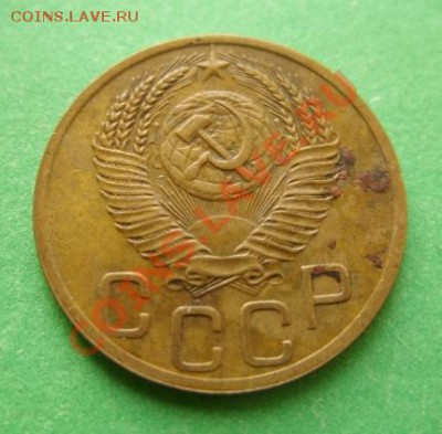 3 копейки 1952 г. Нечастая Ф.119.  до 27.10.10 в 21.00 - 3-52 г.JPG