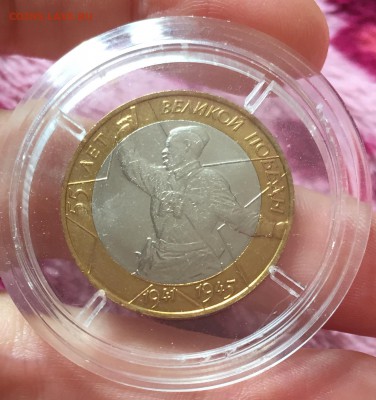 10 рублей 2000 политрук спмд красивый! Оценка - image