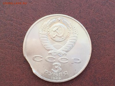 3р 1989 Армения  брак: Выкус до 02.04.16 22.00 МСК - 3р_1989 ав.JPG