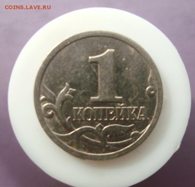 копейка 1997 года.сп. Шт.1.1? - DSC07488.JPG