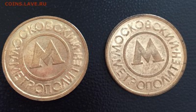 различные жетончики прошу помощи в опознании и оценке - image