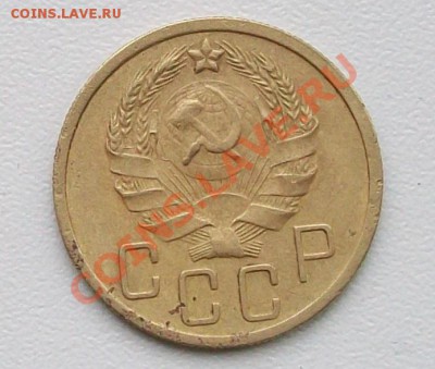 5 коп 1935 г герб новый до 30.10.2010 - 5352